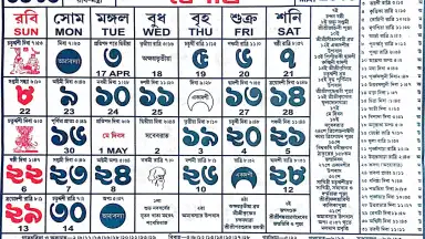 বাংলা ক্যালেন্ডার (১৪২৫) скриншот 2