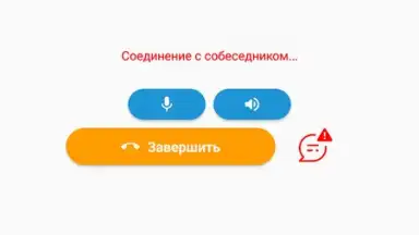 Чат рулетка Nekto.me скриншот 2