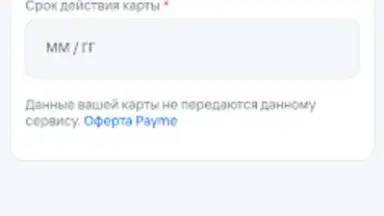 UzBUS скриншот 3