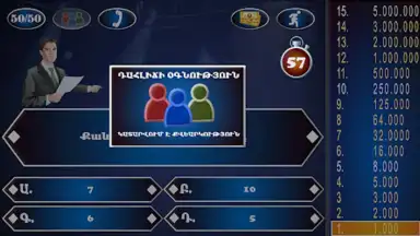 Milionater скриншот 5