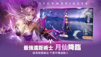 Perfect World Mobile скриншот 10