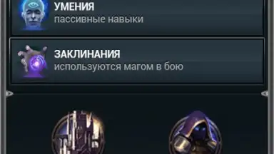 Война Магов скриншот 1