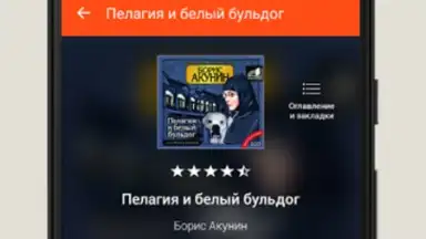 LitRes: Listen! скриншот 9