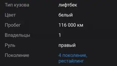 Дром скриншот 5