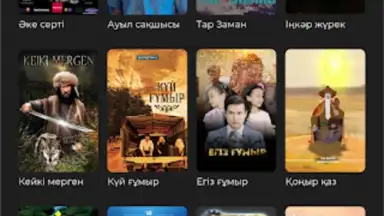 TV+ Kazakhtelecom скриншот 13