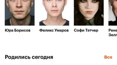 KinoPoisk скриншот 4