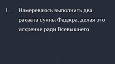 Намаз китеби скриншот 3