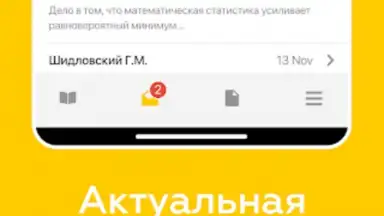 Дневник Ярославля скриншот 16