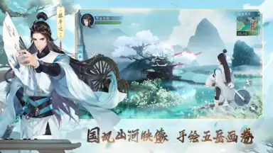 新笑傲江湖-金庸正版 скриншот 5