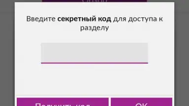 My Activ скриншот 6