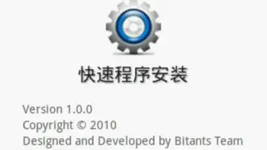 Quick App Install скриншот 3