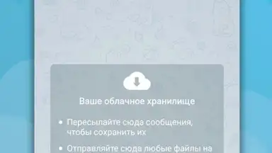 Телеграмм на Русском - Turbo Messenger скриншот 2