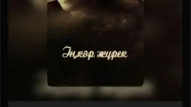 TV+ Kazakhtelecom скриншот 21