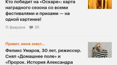 KinoPoisk скриншот 10