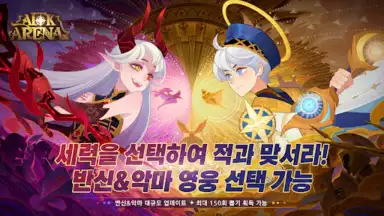 AFK 아레나 скриншот 5
