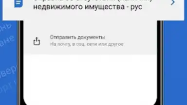 eGov mobile скриншот 1