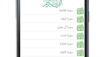 Audio Quran скриншот 3