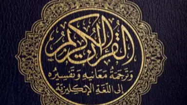 BanglaQuran скриншот 6