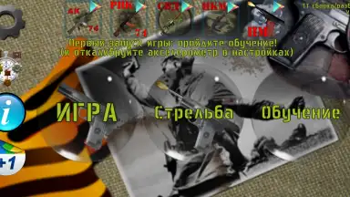 ТТ сборка/разборка скриншот 9