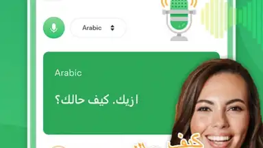 Arabic Voice to text Keyboard скриншот 1