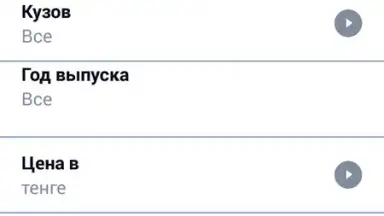 Kolesa.kz скриншот 17