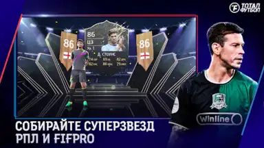 Тотал Футбол скриншот 3