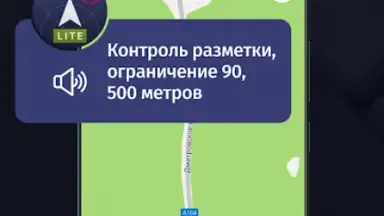 Антирадар скриншот 5