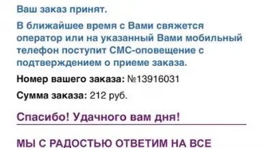 Wildberries скриншот 10