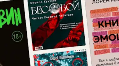 Bookmate. Books & Audiobooks скриншот 3