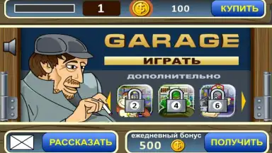 Garage slot machine скриншот 7
