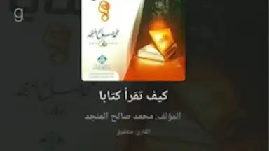 منطوق - كتب صوتية скриншот 6