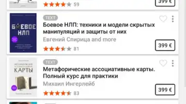 Литрес: Книги скриншот 1