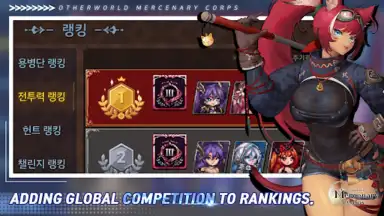 Otherworld Mercenary Corps скриншот 3