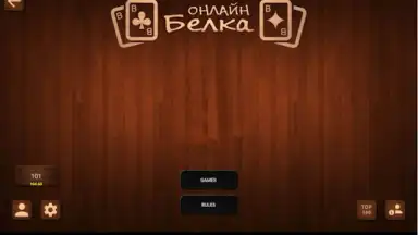 Online Belka Card Game скриншот 11