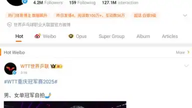 Weibo скриншот 12