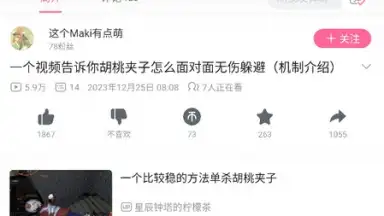 bilibili (CN) скриншот 2