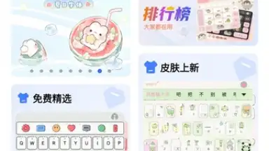 Baidu Input Method скриншот 3