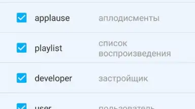 Skyeng скриншот 11