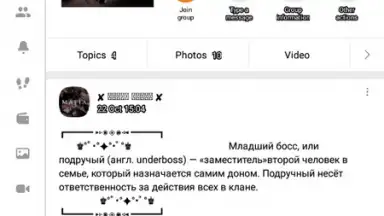 OK.RU скриншот 10