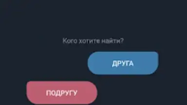 Анонимный чат AnonimZa скриншот 9