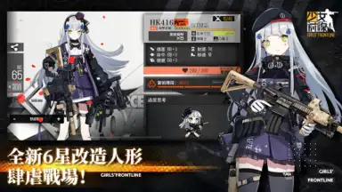 少女前線 Girls' Frontline скриншот 11