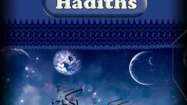 Ramadan скриншот 3