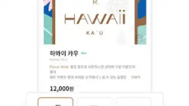 Starbucks Corea скриншот 6