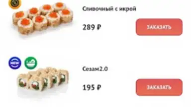 Суши Селл скриншот 7