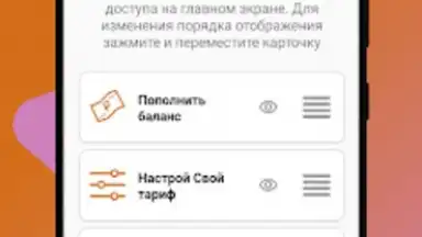 МОТИВ скриншот 2