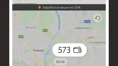 Dostavista скриншот 2