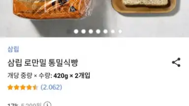 Coupang скриншот 2