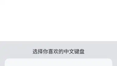 WeChat Keyboard скриншот 4