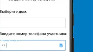 Мой Дом Таттелеком скриншот 1