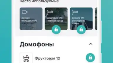 Мажордом скриншот 5